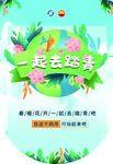 四月踏青吊旗