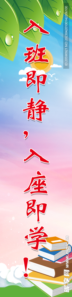 班级标语