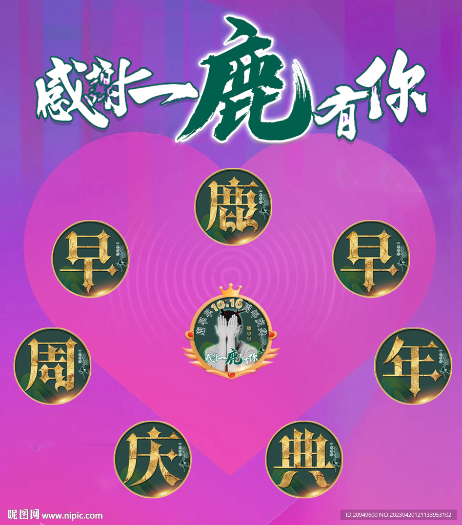 头像设计