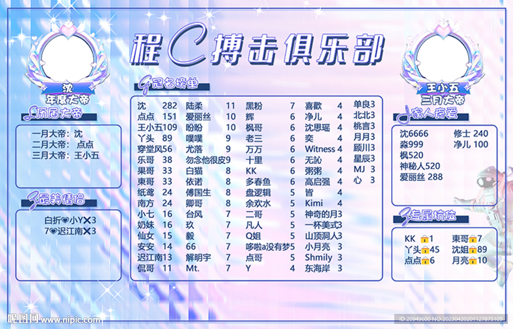 炫彩背景图谁