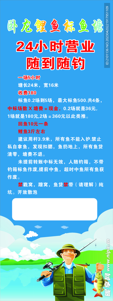 鱼塘 青鱼