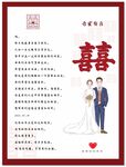 婚礼感谢卡