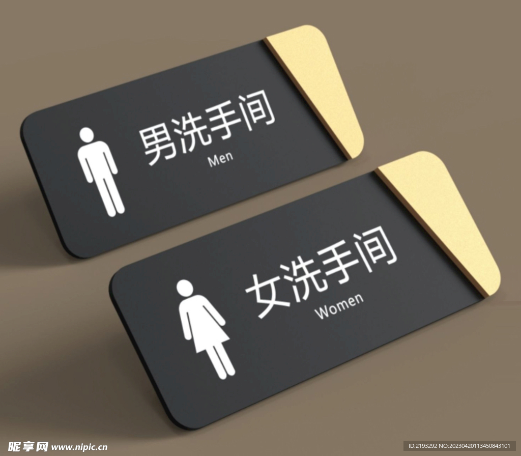洗手间
