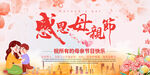 母亲节
