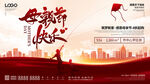 感恩母亲节快乐