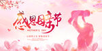 母亲节宣传
