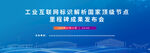 科技发布会主图