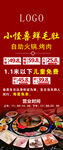 火锅店海报