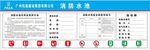 消防水池