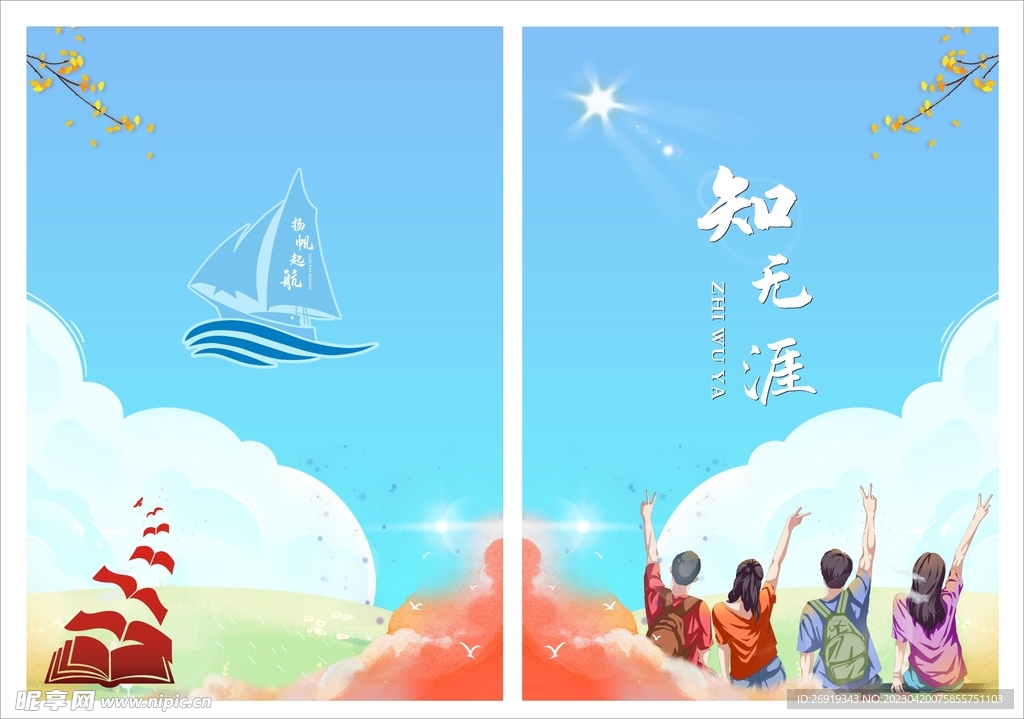 书封面