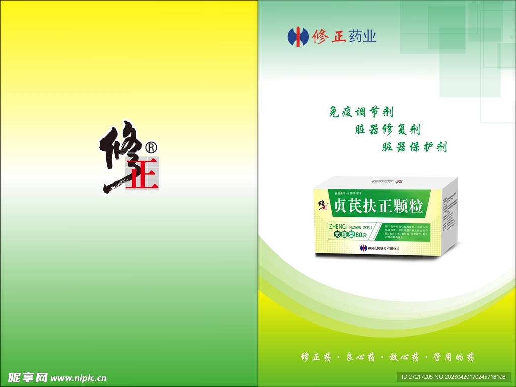 绿色画册封面