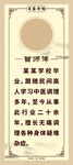 中国风讲师简介 