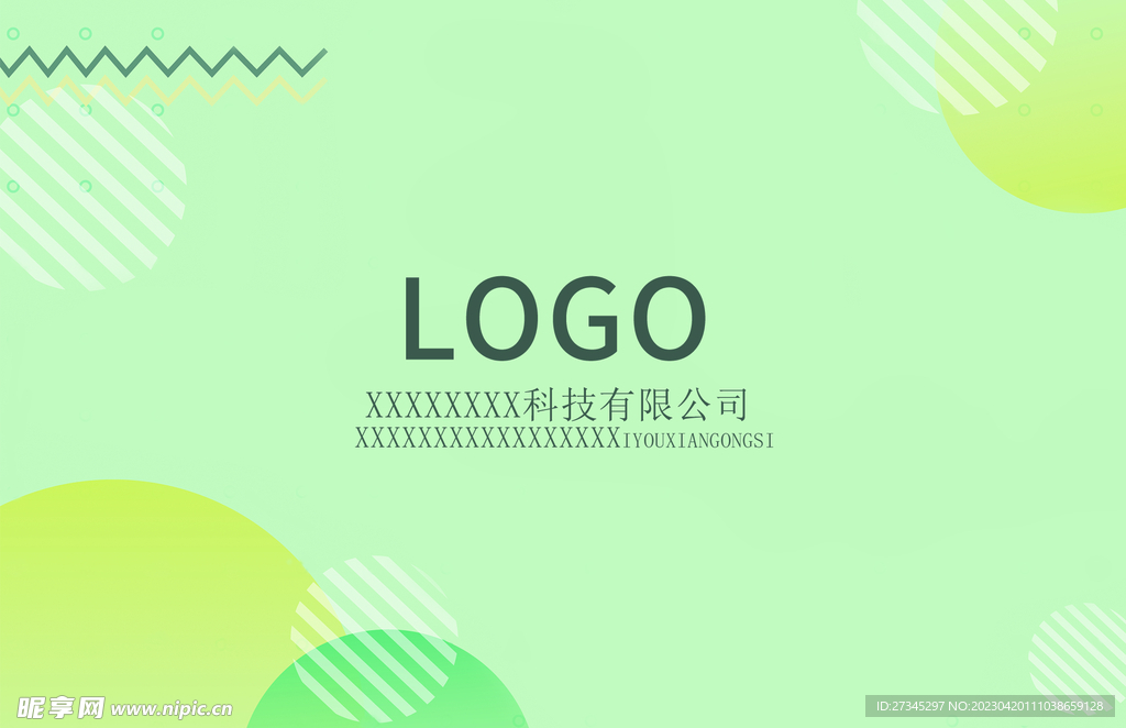 绿色名片