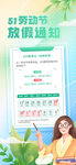 2023年劳动节放假通知