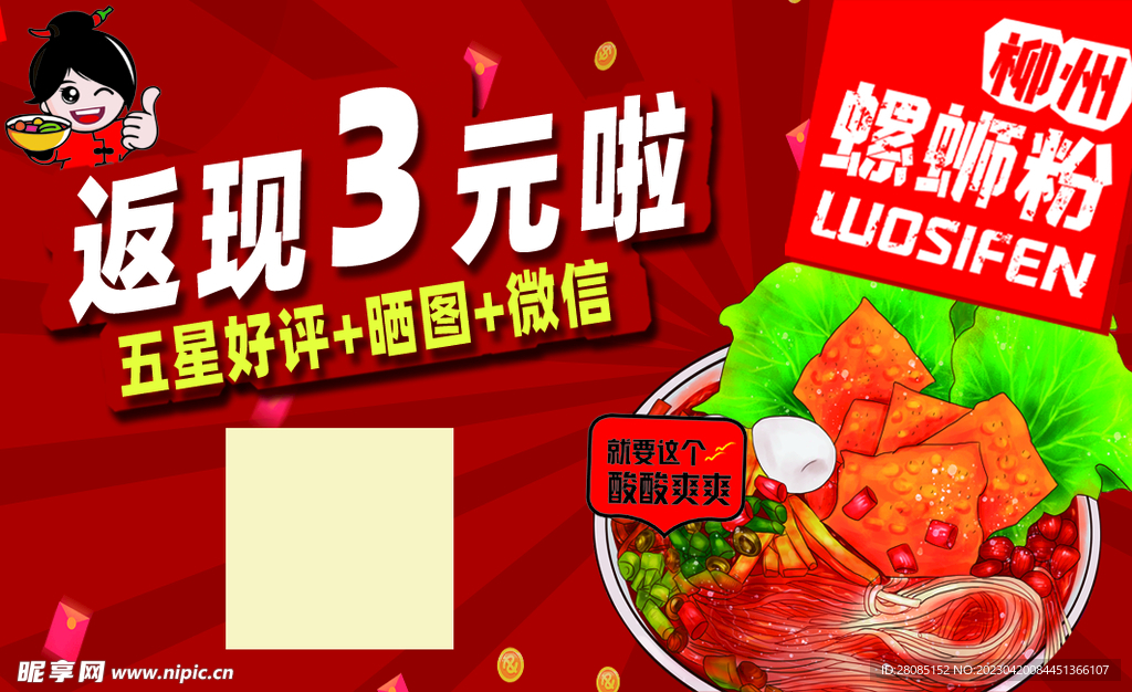 返现劵