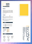 创意求职个人简历
