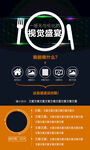 创意求职个人简历