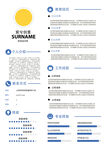 创意求职个人简历