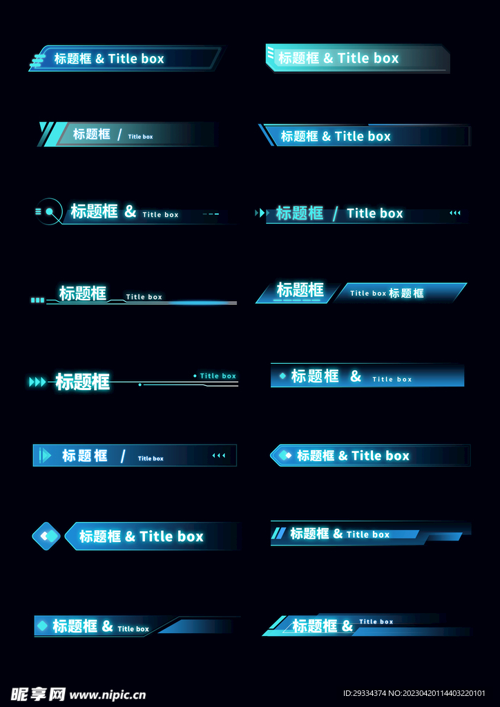 科技感蓝色标题框