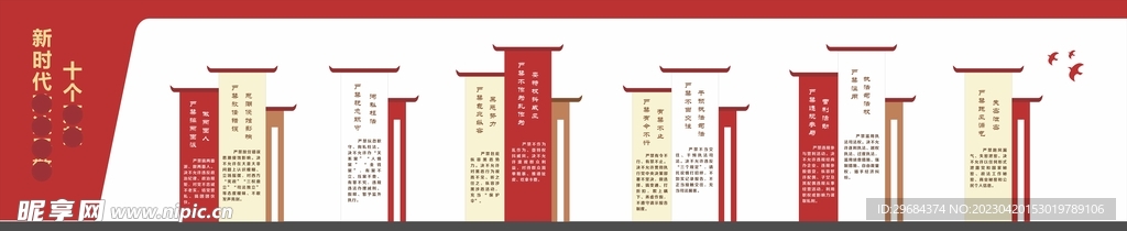 学校文化墙