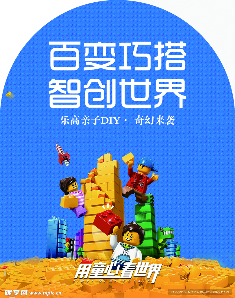 百变巧搭