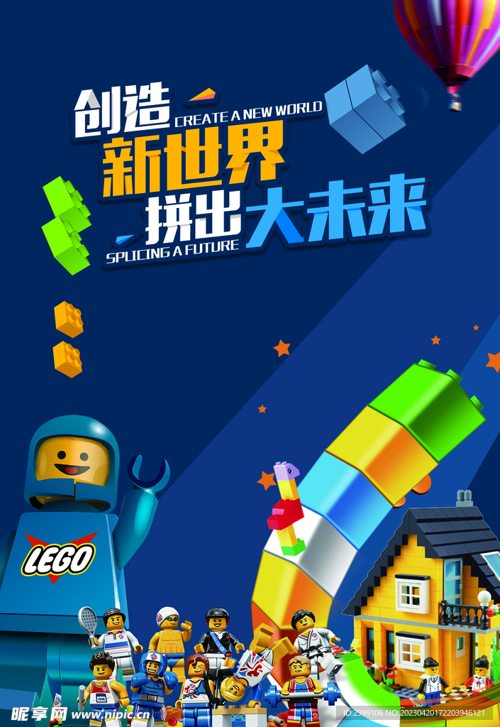创造新世界