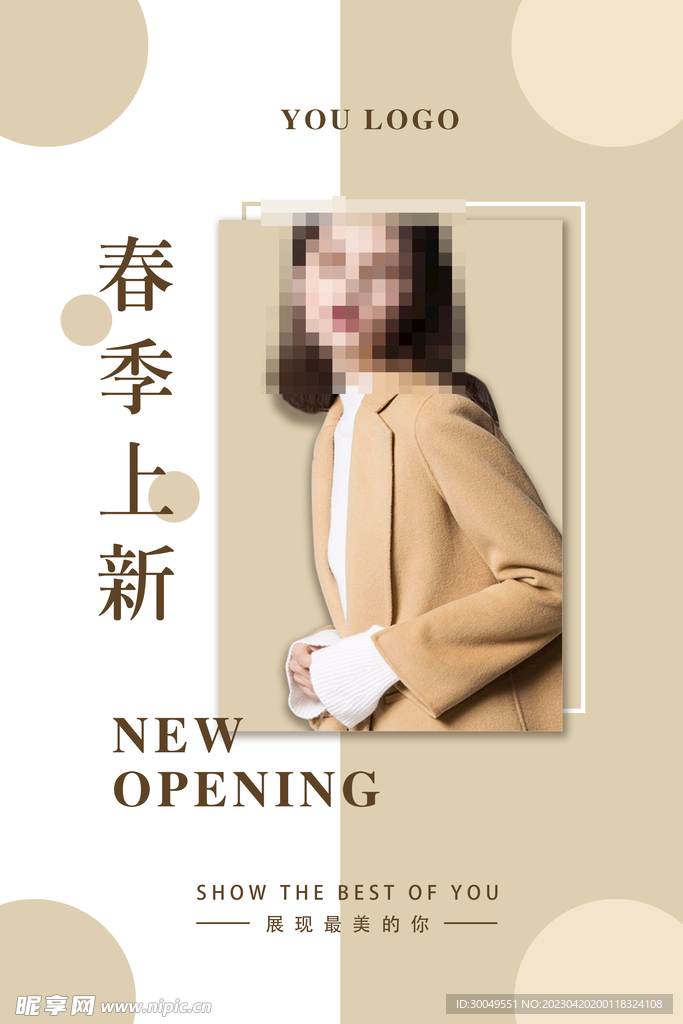 服装海报