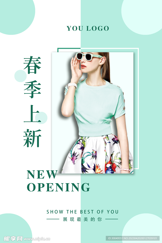服装海报