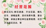 花店名片