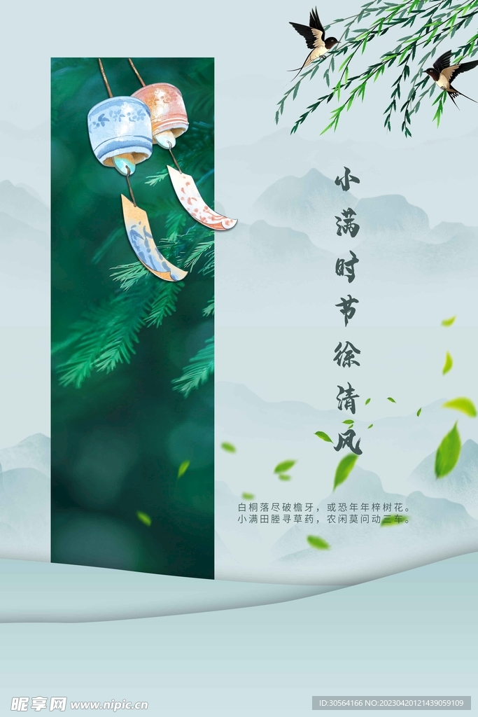 小满