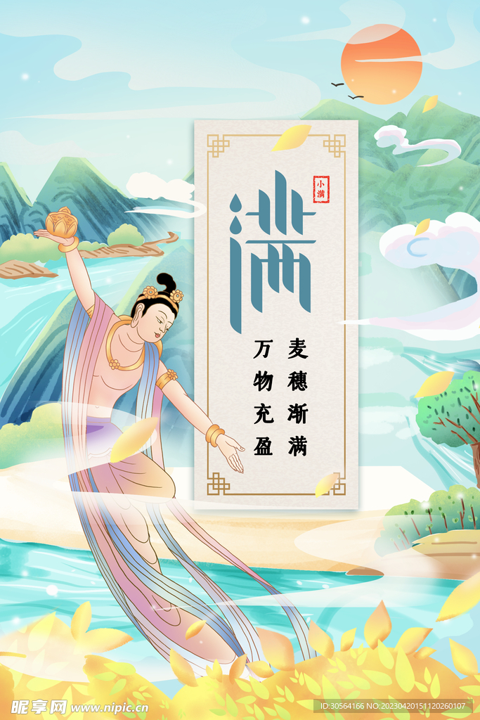 小满