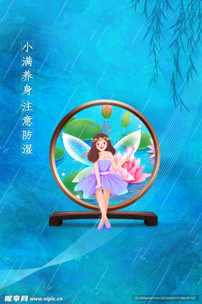 小满