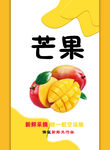芒果