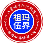 伍界烧烤logo 标志