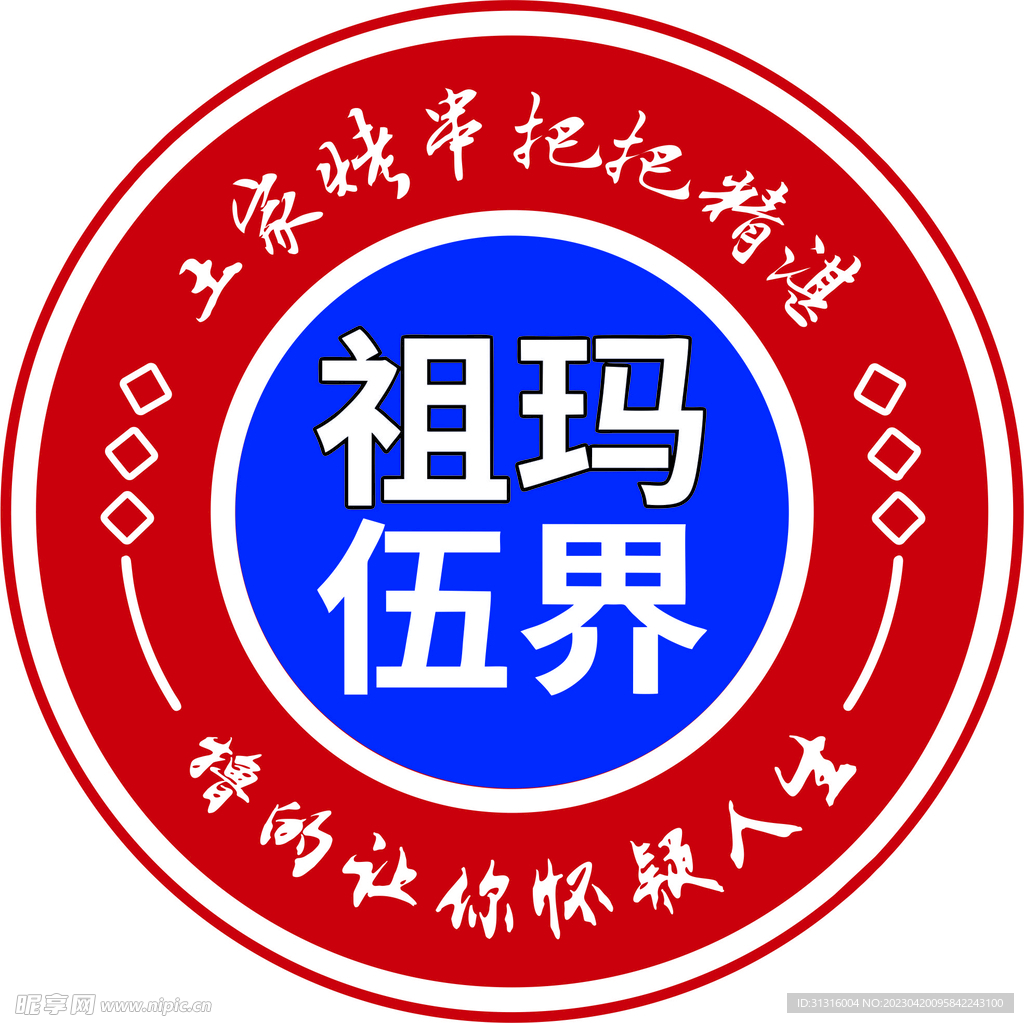 伍界烧烤logo 标志