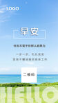 早安图