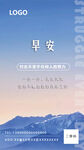 早安