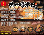 黄焖鸡米饭