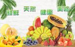 水果