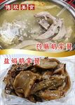 鹅掌翼
