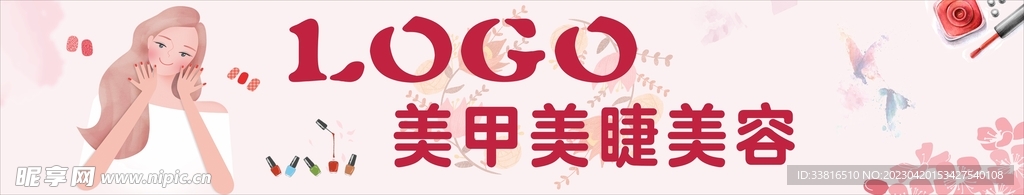 美甲