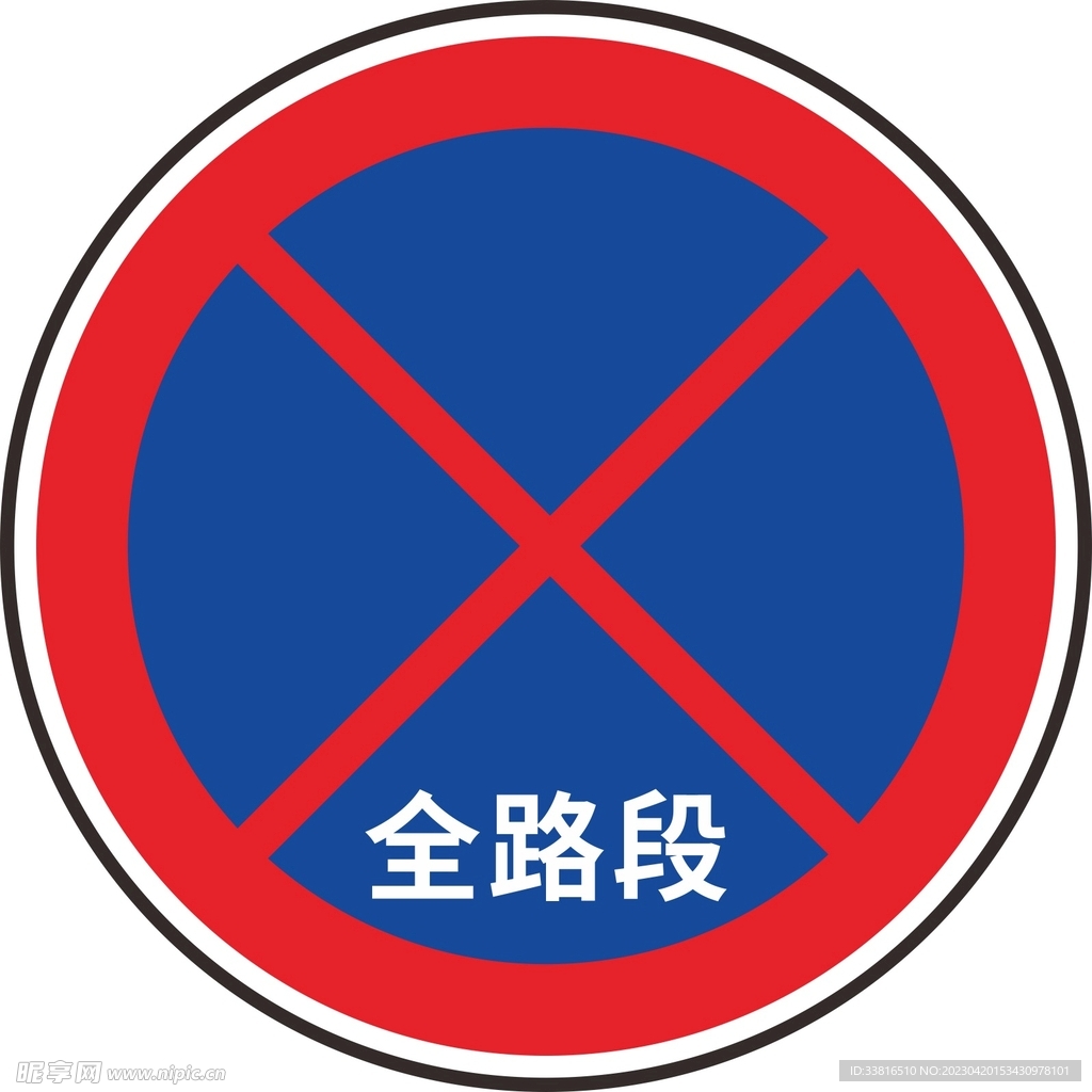 路牌