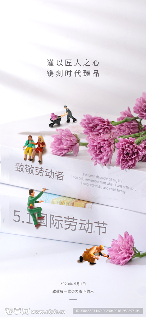 51劳动节海报