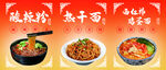 餐饮海报