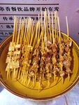 串串