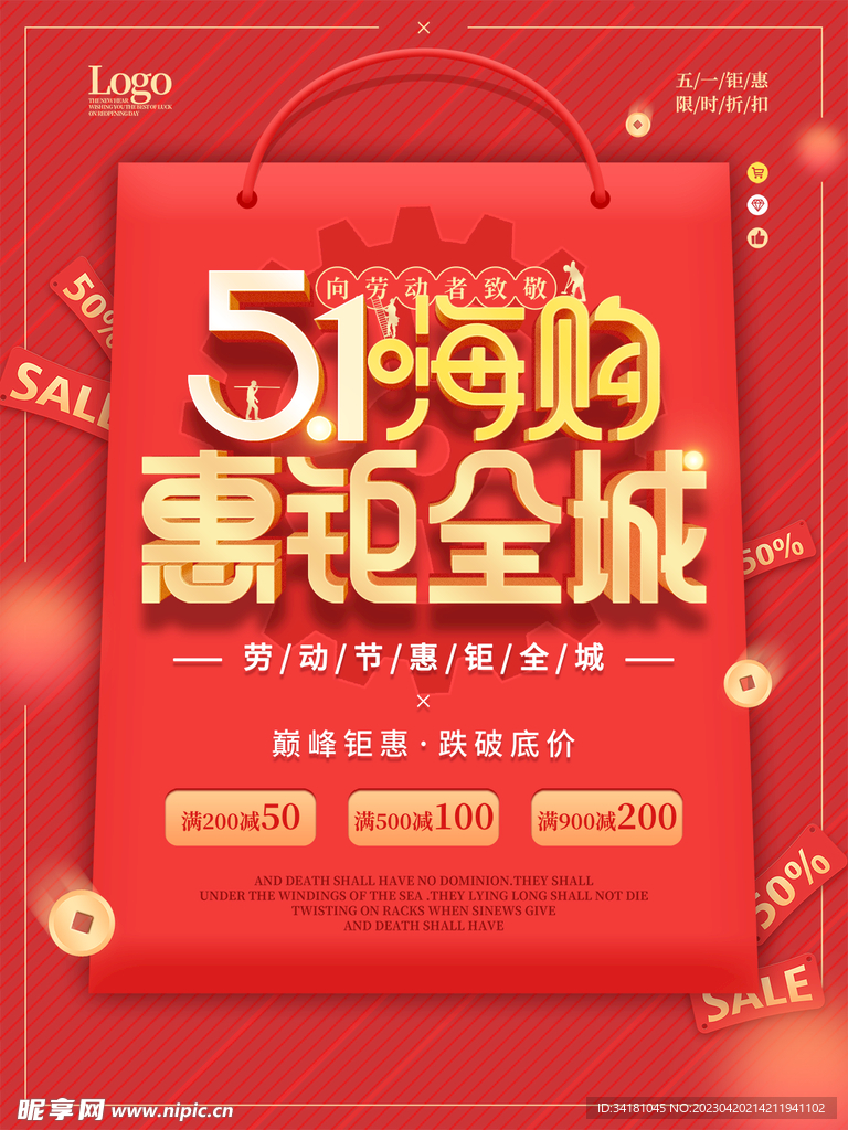 51海报 电商设计