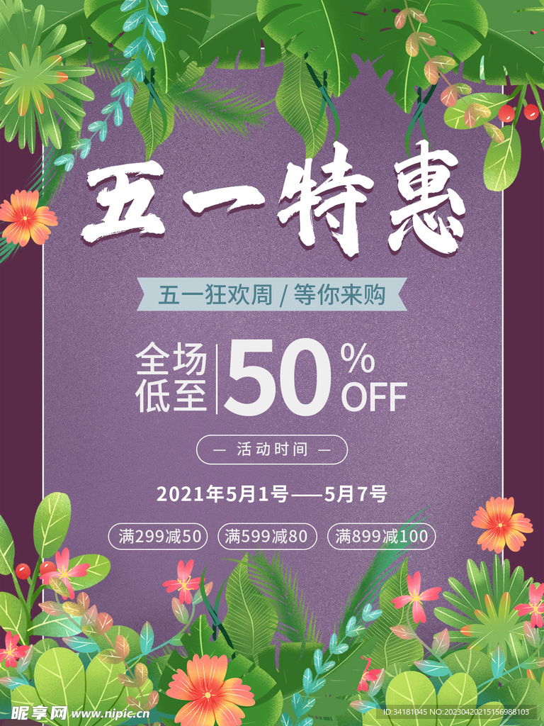 51特惠