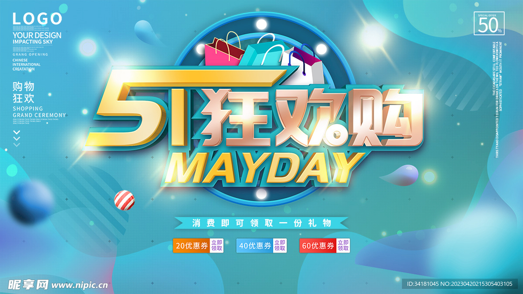 51狂欢购