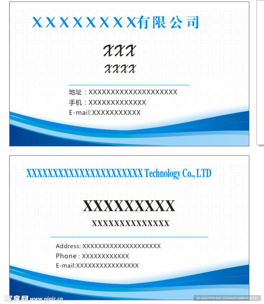 公司名片