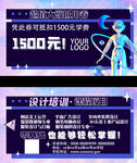 设计课程代金券